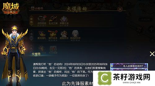 魔域口袋版2