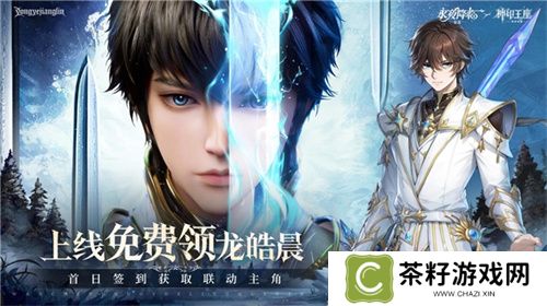 王座降临，永夜复苏！《永夜降临：复苏》×《神印王座》重磅联动现已开启！