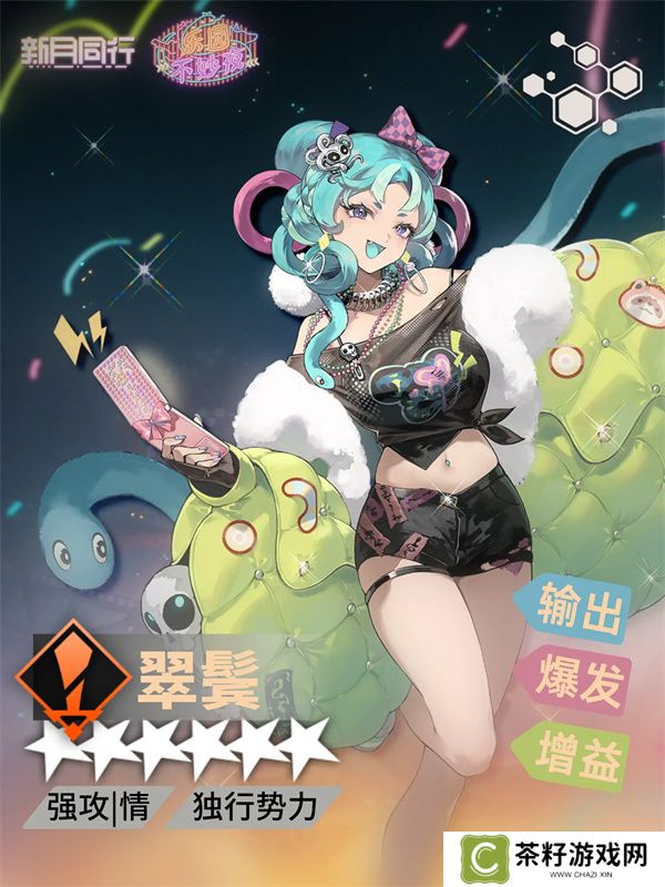 新月同行翠鬓玩法攻略及配队推荐