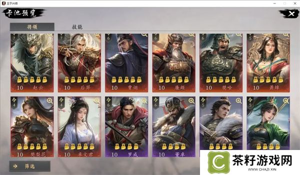 王于兴师开荒武将强度排行介绍