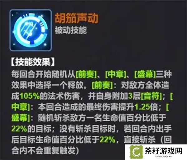 超维计划蔡文姬属性及技能介绍