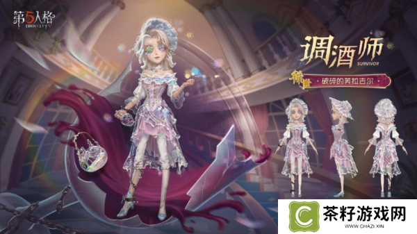 第五人格2