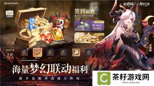 王座降临，永夜复苏！《永夜降临：复苏》×《神印王座》重磅联动现已开启！
