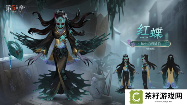 第五人格5