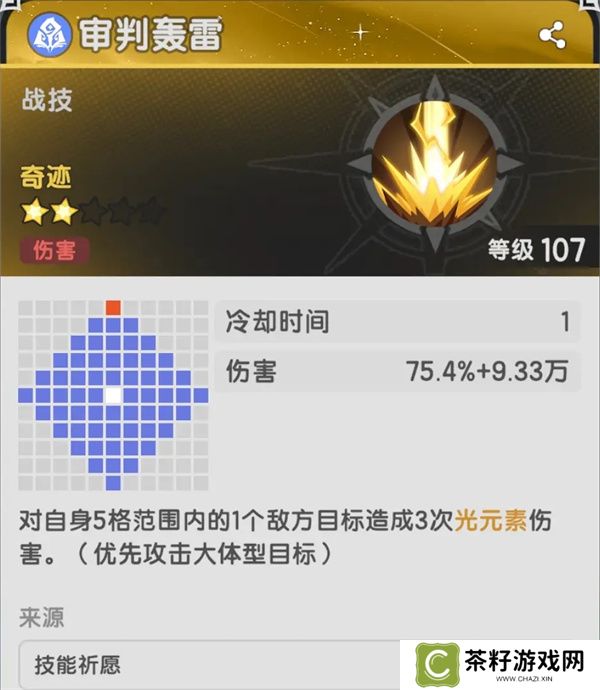 杖剑传说4转术士技能介绍说明