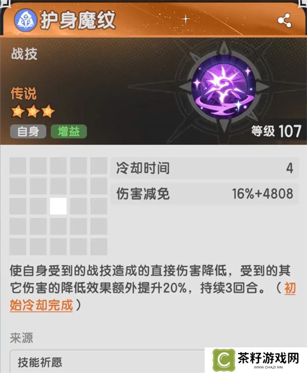 杖剑传说4转术士技能介绍说明