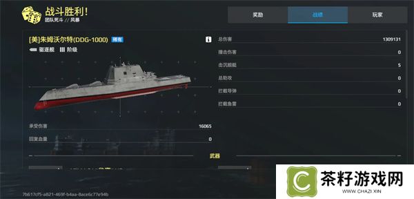 现代战舰平民驱逐舰搭配分享