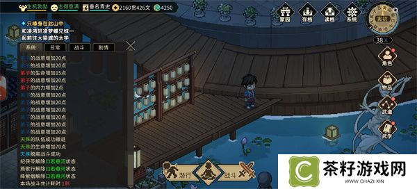 大侠立志传不扣好感进妙音坊方法