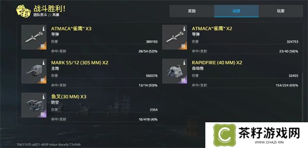 现代战舰平民驱逐舰搭配分享