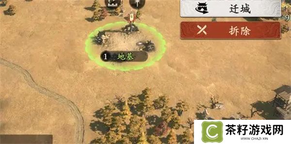 王于兴师迁城玩法攻略介绍说明
