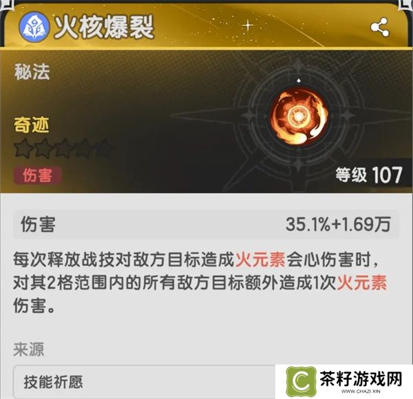 杖剑传说4转术士技能介绍说明