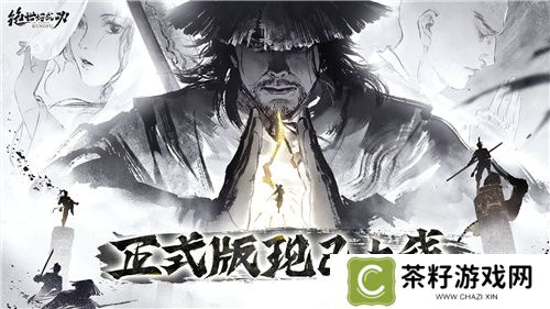 限时8折！《绝世好武功》正式版本现已登陆Steam平台 