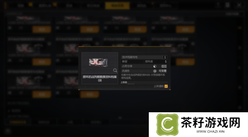无尽的拉格朗日游戏截图3