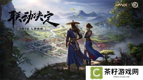 长安荔诏，寻味岭南！益世界《这城有良田》&剧版《长安的荔枝》联动今日上线