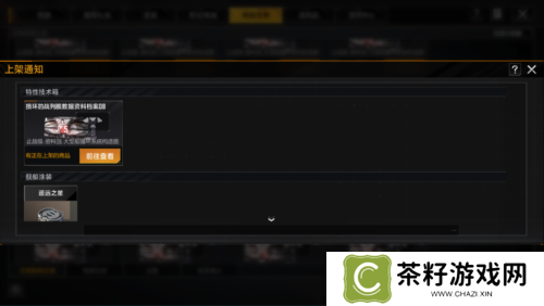 无尽的拉格朗日游戏截图4