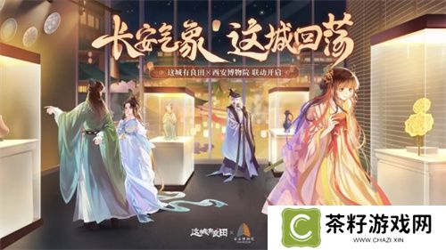 长安荔诏，寻味岭南！益世界《这城有良田》&剧版《长安的荔枝》联动今日上线