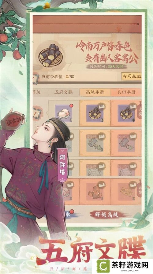 长安荔诏，寻味岭南！益世界《这城有良田》&剧版《长安的荔枝》联动今日上线