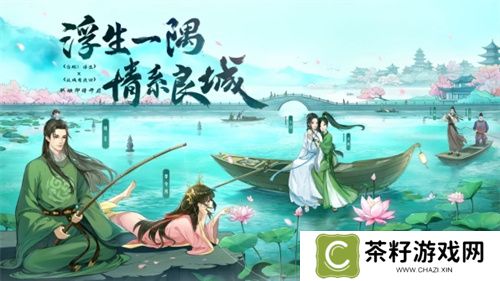 长安荔诏，寻味岭南！益世界《这城有良田》&剧版《长安的荔枝》联动今日上线