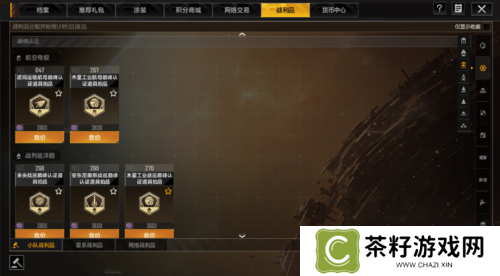 无尽的拉格朗日游戏截图6