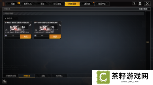 无尽的拉格朗日游戏截图