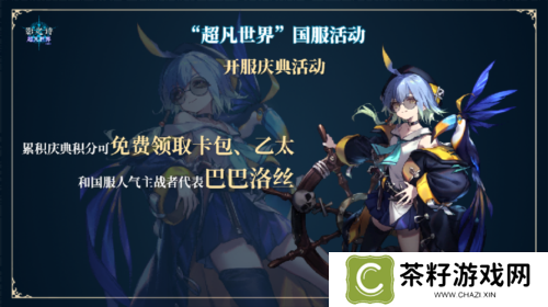 影之诗5
