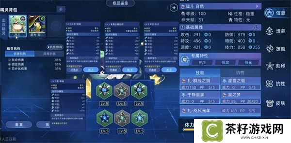 赛尔号巅峰之战佩洛瑟斯新手打法攻略