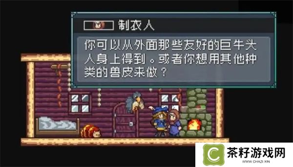 怪物乐土制衣人任务完成攻略分享
