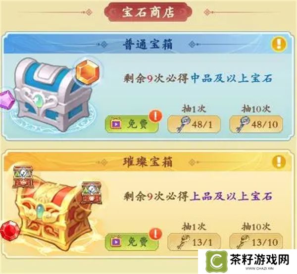 潮英雄宝石镶嵌及获取方法介绍说明