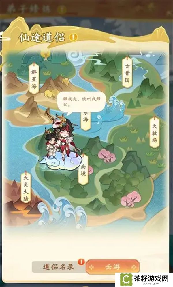 潮英雄弟子系统开启及弟子招收方法