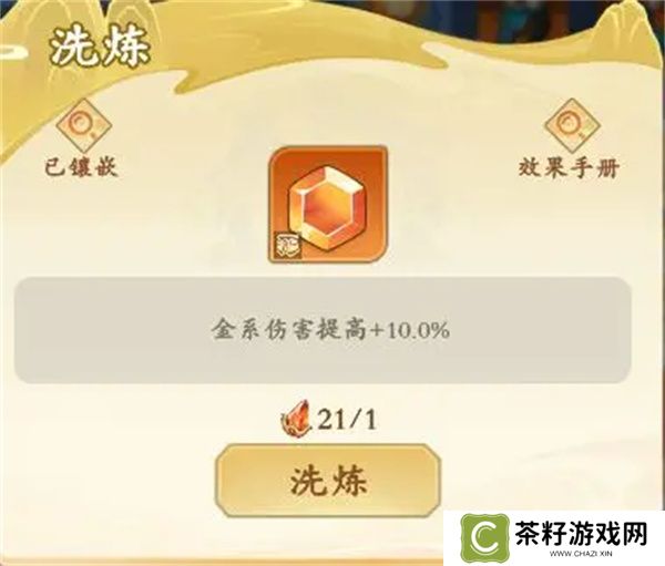 潮英雄宝石镶嵌及获取方法介绍说明