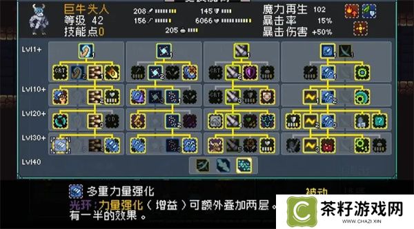 怪物乐土制衣人任务完成攻略分享