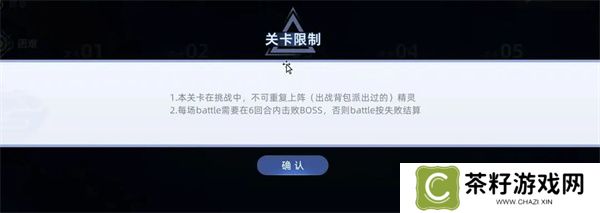 赛尔号巅峰之战佩洛瑟斯新手打法攻略