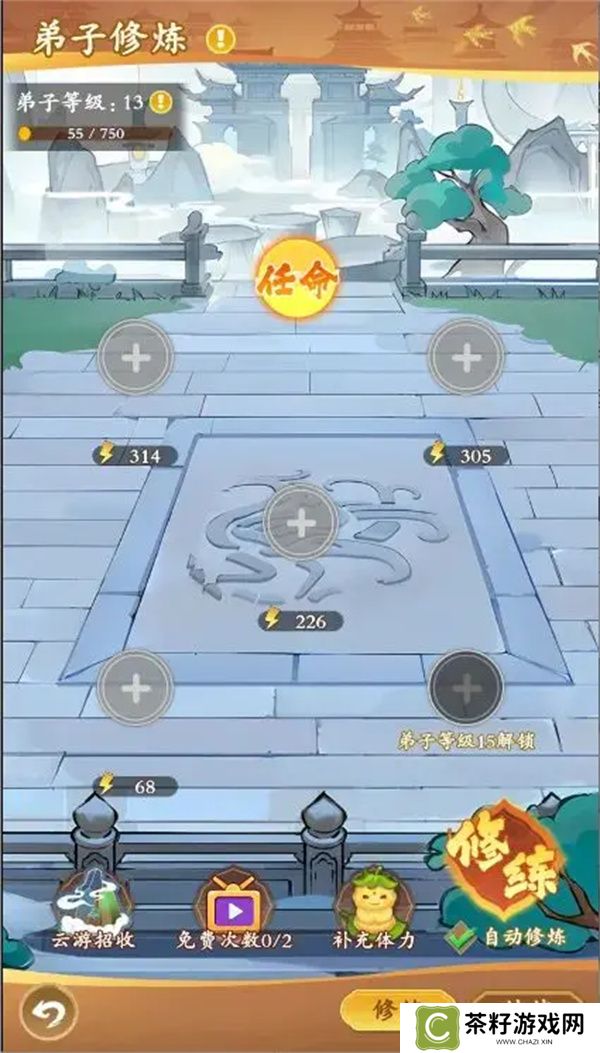 潮英雄弟子系统开启及弟子招收方法