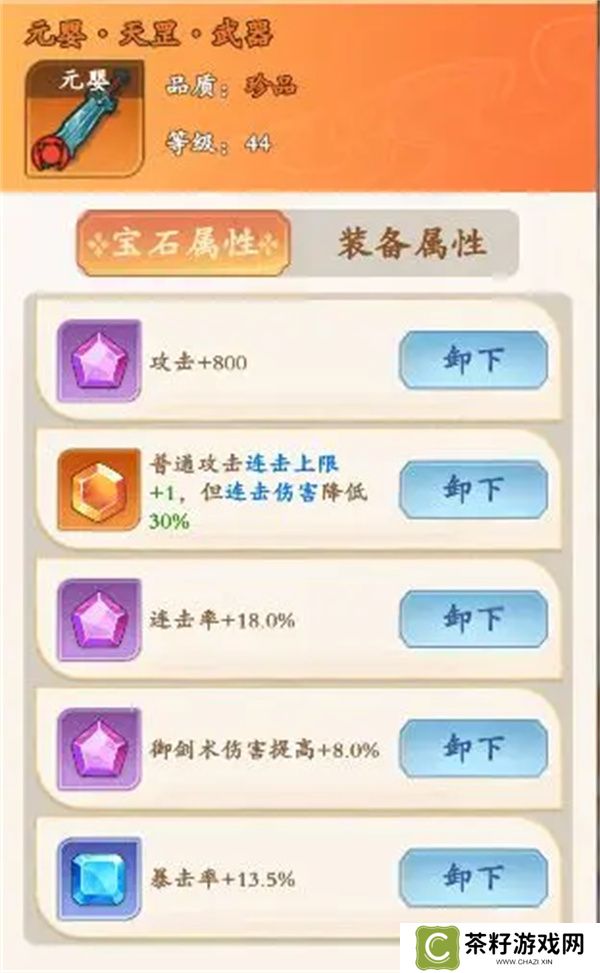 潮英雄宝石镶嵌及获取方法介绍说明