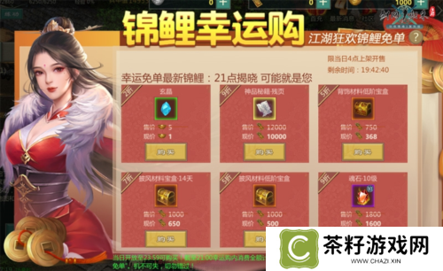 剑网1归来4