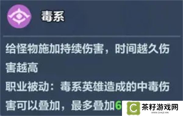 永远的蔚蓝星球河掌柜技能介绍及图腾推荐