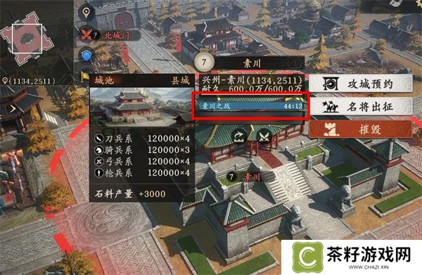 王于兴师联盟攻城玩法介绍说明