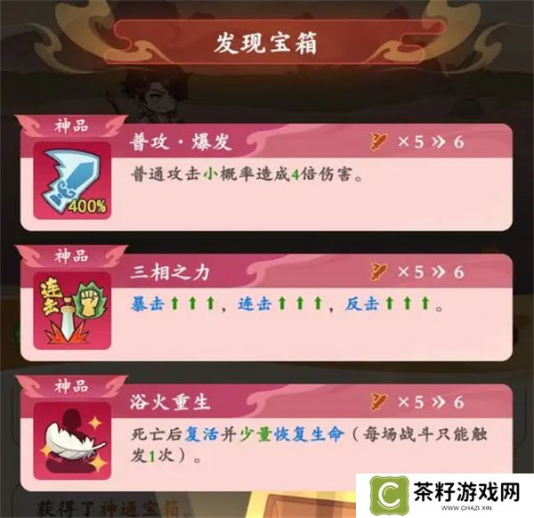 潮英雄关卡局内技能选择思路分享