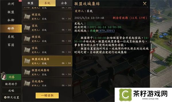 王于兴师联盟攻城玩法介绍说明