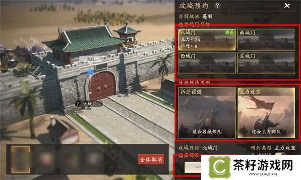 王于兴师联盟攻城玩法介绍说明