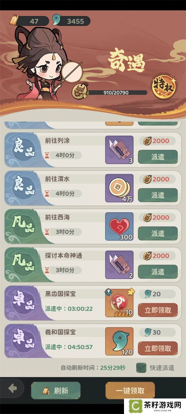守愿者零氪商城资源购买指南