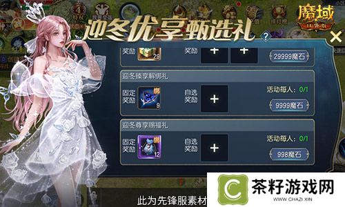 备战双十一！魔域口袋版也要劲省魔石！