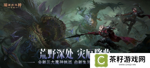 暗黑破坏神不朽2