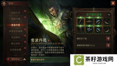 暗黑破坏神不朽17
