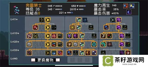 怪物乐土冰冻电击队玩法攻略分享