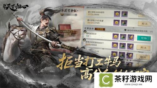 6月19日《三国：天下归心》首曝PV正式发布，邀君《入局》！