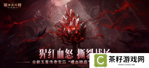 暗黑破坏神不朽12
