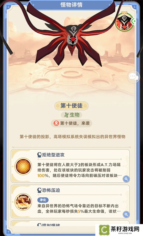 出发吧麦芬第十使徒忆战回环打法攻略