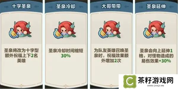 永远的蔚蓝星球美人鱼技能介绍及图腾推荐