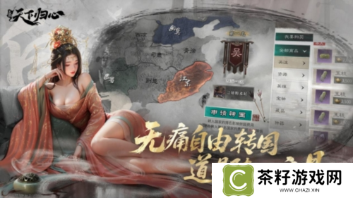 三国:天下归心14